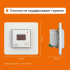 Изображение №4 - Терморегулятор для теплого пола Welrok St