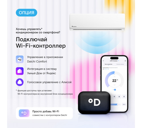 Настенная сплит-система Axioma ASX18HZ1/ASB18HZ1 Настенная сплит-система Axioma ASX18HZ1/ASB18HZ1