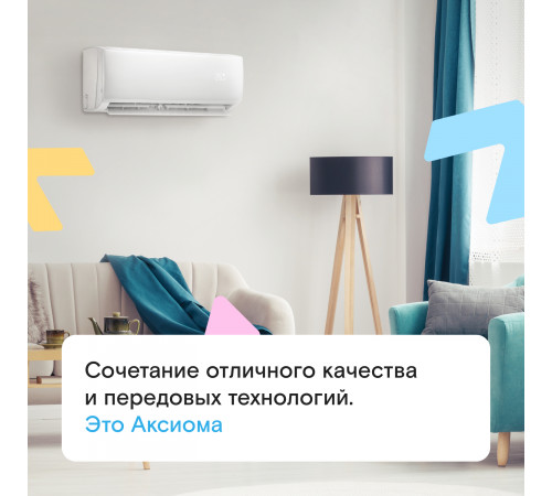 Настенная сплит-система Axioma ASX18H1A/ASB18H1A Настенная сплит-система Axioma ASX18H1A/ASB18H1A