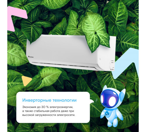 Настенная сплит-система Axioma ASX18HZ1/ASB18HZ1 Настенная сплит-система Axioma ASX18HZ1/ASB18HZ1