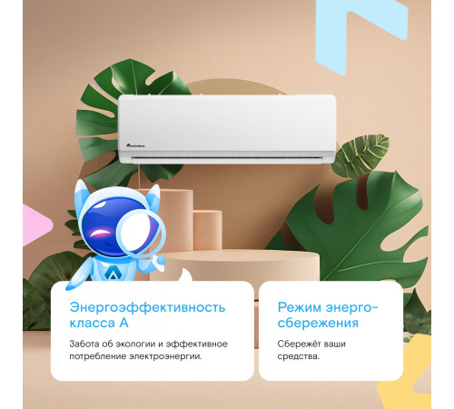 Настенная сплит-система Axioma ASX18H1A/ASB18H1A Настенная сплит-система Axioma ASX18H1A/ASB18H1A