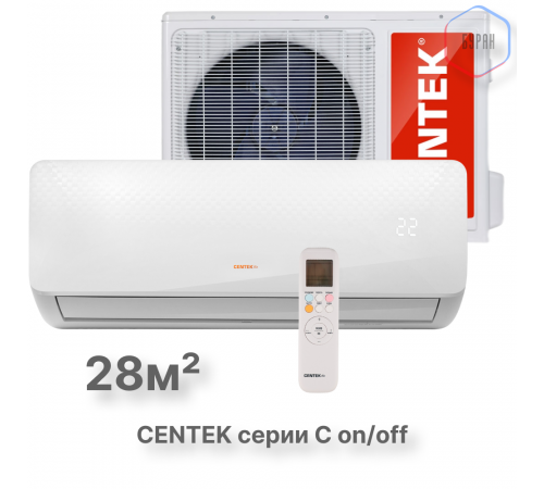 Настенная сплит-система CENTEK CT-65C09