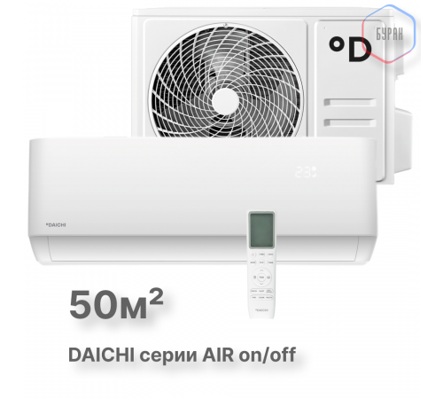 Настенная сплит-система Daichi серии AIR , AIR50AVQ1R/AIR50FV1R Настенная сплит-система Daichi серии AIR , AIR50AVQ1R/AIR50FV1R