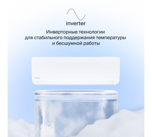 Настенные сплит-системы DAICHI ICE 2 Inverter ICE20AVQS1R-2/ICE20FVS1R-2 Настенные сплит-системы DAICHI ICE 2 Inverter ICE20AVQS1R-2/ICE20FVS1R-2