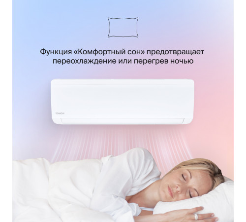 Настенные сплит-системы DAICHI ICE 2 Inverter ICE20AVQS1R-2/ICE20FVS1R-2 Настенные сплит-системы DAICHI ICE 2 Inverter ICE20AVQS1R-2/ICE20FVS1R-2