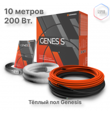 Система теплого пола кабельная двухжильная Genesis 10,0 м. 200Вт.