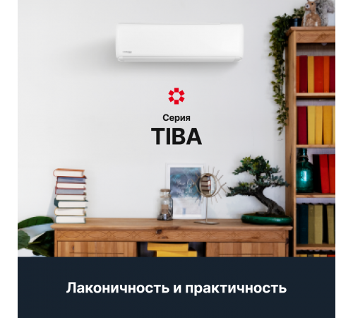 Настенная сплит-система Kentatsu Tiba KSGTI70HFAN1/KSRTI70HFAN1 Настенная сплит-система Kentatsu Tiba KSGTI70HFAN1/KSRTI70HFAN1
