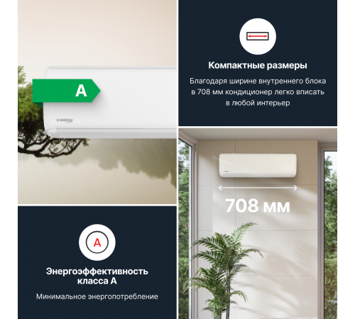 Настенная сплит-система Kentatsu Tiba KSGTI70HFAN1/KSRTI70HFAN1 Настенная сплит-система Kentatsu Tiba KSGTI70HFAN1/KSRTI70HFAN1
