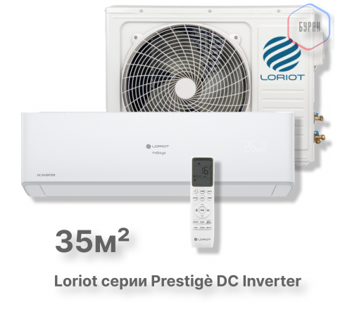 Инверторная сплит-система Loriot Prestigè DC Inverter LAC-12AHI