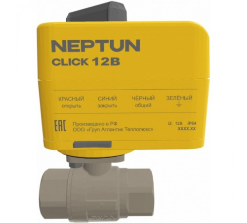 Шаровой кран с электроприводом Neptun PROFI CLICK 12В 1" Шаровой кран с электроприводом Neptun PROFI CLICK 12В 1"