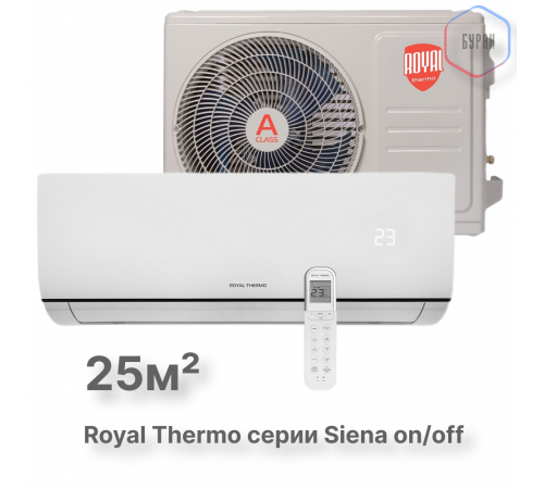 Сплит-система Royal Thermo Siena RTS-09HN1 комплект Сплит-система Royal Thermo Siena RTS-09HN1 комплект