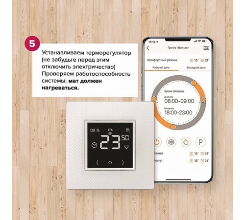 Ультратонкий тёплый пол на фольге Теплолюкс Alumia 900 Вт - 6,0 кв.м.