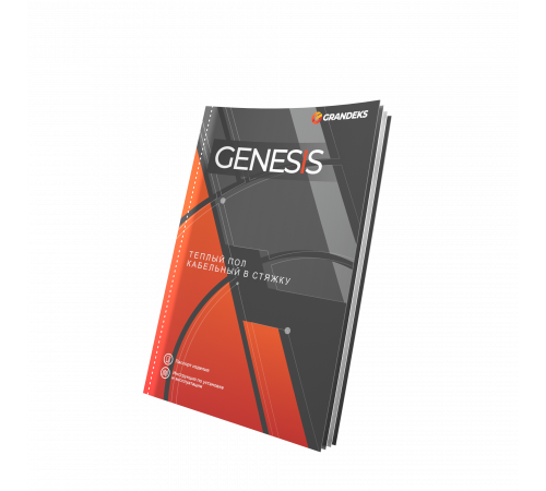Система теплого пола кабельная двухжильная Genesis 75,0 м. 1500Вт. Система теплого пола кабельная двухжильная Genesis 75,0 м. 1500Вт.