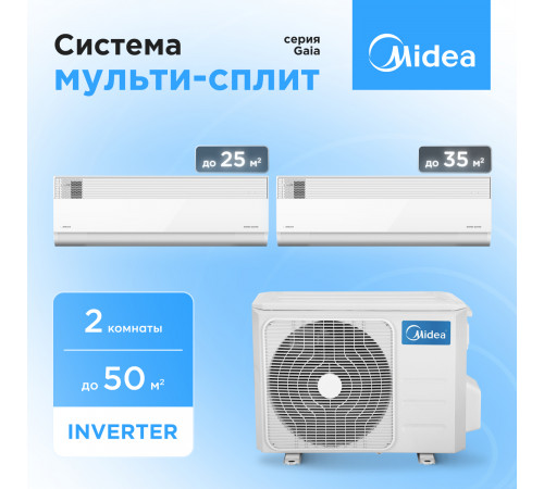 Мульти сплит система Midea M2OE-18HFN8-Q1/MMCA1BU-09HRFN8*1/MMCA1BU-12HRFN8*1 Мульти сплит система Midea M2OE-18HFN8-Q1/MMCA1BU-09HRFN8*1/MMCA1BU-12HRFN8*1