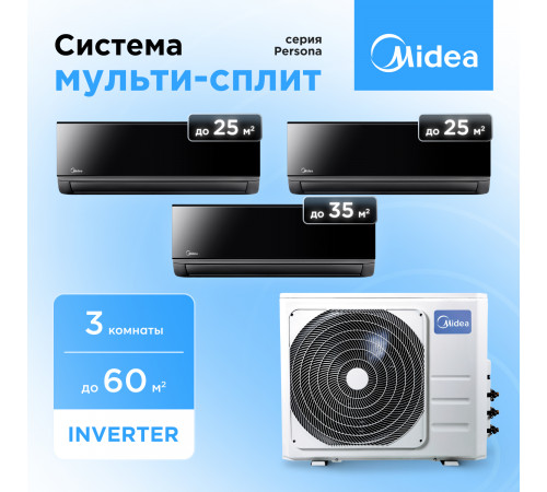 Мульти сплит система Midea M3OG-21HFN8-Q1/MMAG4-09N8D0-I*2/MMAG4-12N8D0-I*1
