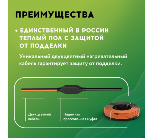Теплый пол кабельный "Русское тепло" РТ-270-13,5 Теплый пол кабельный "Русское тепло" РТ-270-13,5