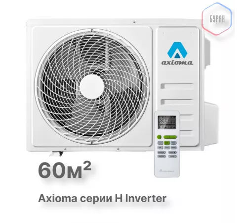 Наружный блок мульти-сплит-системы Axioma ASB21M3Z1R Наружный блок мульти-сплит-системы Axioma ASB21M3Z1R