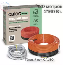 Нагревательная секция для теплого пола CALEO CABLE 18W 120м