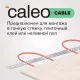 Нагревательная секция для теплого пола CALEO CABLE 18W 30м