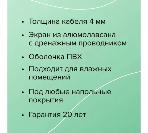 Нагревательная секция для теплого пола CALEO CABLE 18W 30м Нагревательная секция для теплого пола CALEO CABLE 18W 30м