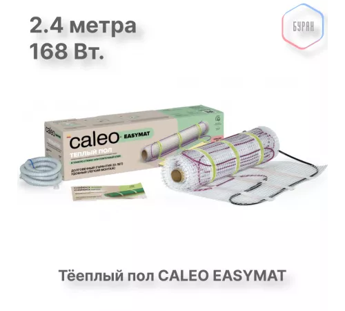 Нагревательный мат CALEO EASYMAT 140 Вт/м2 1,2 м2 Нагревательный мат CALEO EASYMAT 140 Вт/м2 1,2 м2