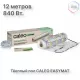 Нагревательный мат CALEO EASYMAT 140 Вт/м2 6,0 м2