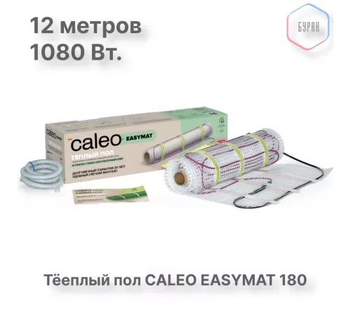 Нагревательный мат CALEO EASYMAT 180 Вт/м2 6,0 м2 Нагревательный мат CALEO EASYMAT 180 Вт/м2 6,0 м2