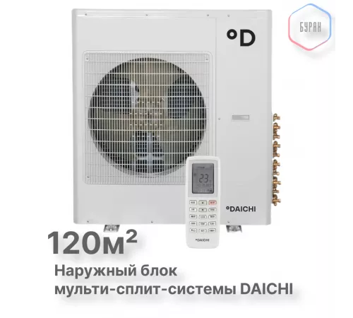 Наружный блок мульти-сплит-системыDaichi DF125A5MS1R1 Наружный блок мульти-сплит-системыDaichi DF125A5MS1R1