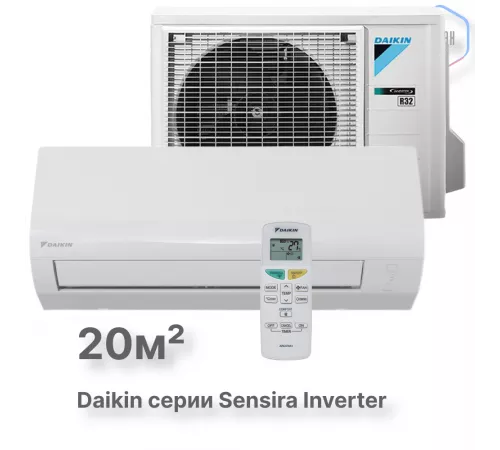 Настенная сплит-система Daikin Sensira FTXF20E/RXF20E