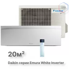 Настенная сплит-система Daikin Emura FTXJ20AW/RXJ20A