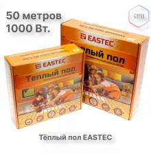 Теплый пол кабельный EASTEC ECC-1000 (20-50) - 50 м.п.( 6,0-7,5 м.кв.) комплект