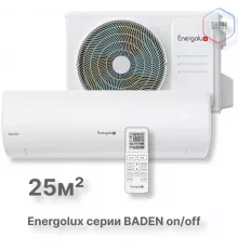 Сплит-система On/Off Energolux BADEN SAS09BD1-A/SAU09BD1-AH