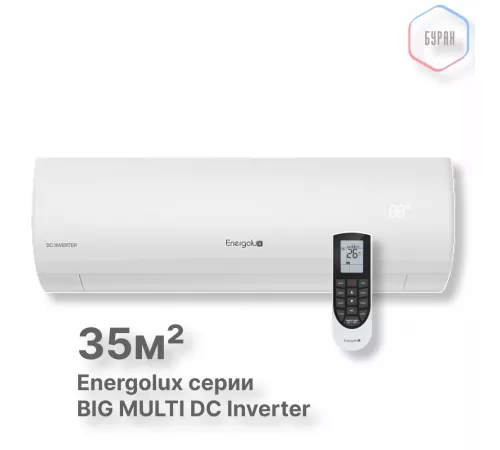 Настенные внутренние блоки Big Multi Energolux SAS12M3-GI Настенные внутренние блоки Big Multi Energolux SAS12M3-GI