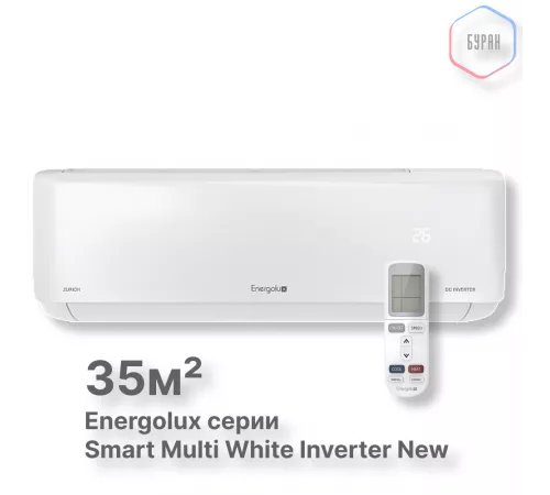Настенные внутренние блоки Smart Multi Energolux SAS12M5-AI Настенные внутренние блоки Smart Multi Energolux SAS12M5-AI