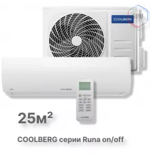 Сплит-система СOOLBERG Runa (on/off) CS-09R1-IN / CS-09R1-OUT