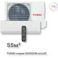 Классическая сплит-система серии SHOGUN 2025 RAC-SG55HP.D04 (комплект)