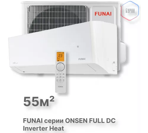 Инверторная сплит-система с функцией теплового насоса ONSEN FULL DC Inverter Heat Pump RAC-I-ON55HP.D01 Инверторная сплит-система с функцией теплового насоса ONSEN FULL DC Inverter Heat Pump RAC-I-ON55HP.D01