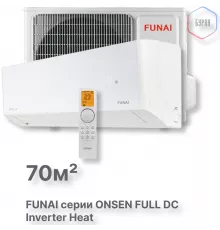 Инверторная сплит-система с функцией теплового насоса ONSEN FULL DC Inverter Heat Pump RAC-I-ON70HP.D01
