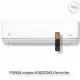 Инверторная сплит-система серии KADZOKU Inverter 2025 RAC-I-KD55HP.D03