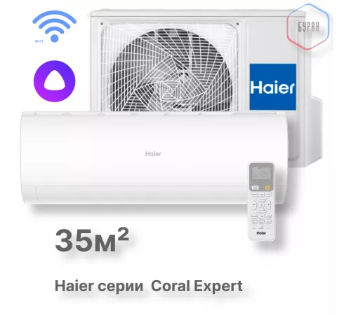 Кондиционер инверторный Haier AS35PHP3HRA/1U35PHP1FRA Кондиционер инверторный Haier AS35PHP3HRA/1U35PHP1FRA
