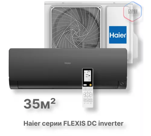 Кондиционер инверторный Haier AS35S2SF3FA-B/1U35S2SM4FA Кондиционер инверторный Haier AS35S2SF3FA-B/1U35S2SM4FA