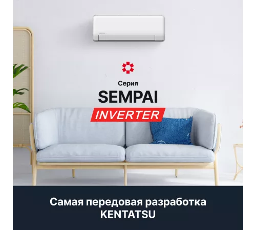 Настенная сплит-система Kentatsu Sempai KSGPA53HZRN1/KSRPA53HZRN1 Настенная сплит-система Kentatsu Sempai KSGPA53HZRN1/KSRPA53HZRN1