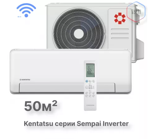Настенная сплит-система Kentatsu Sempai KSGPA53HZRN1/KSRPA53HZRN1 Настенная сплит-система Kentatsu Sempai KSGPA53HZRN1/KSRPA53HZRN1