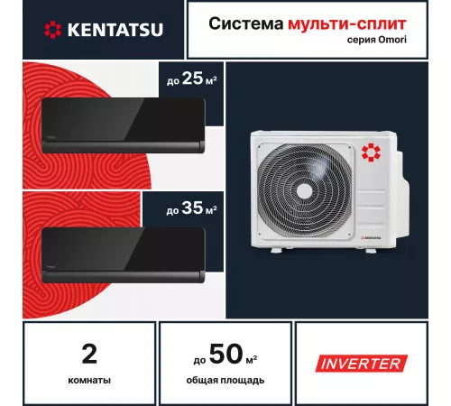 Мульти сплит система Kentatsu K2MRB50HZRN1/KSGOM26HZRN1/KSGOM35HZRN1 Мульти сплит система Kentatsu K2MRB50HZRN1/KSGOM26HZRN1/KSGOM35HZRN1