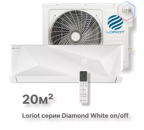 Настенная сплит-система Loriot Diamond White on/off LAC-07MD Настенная сплит-система Loriot Diamond White on/off LAC-07MD