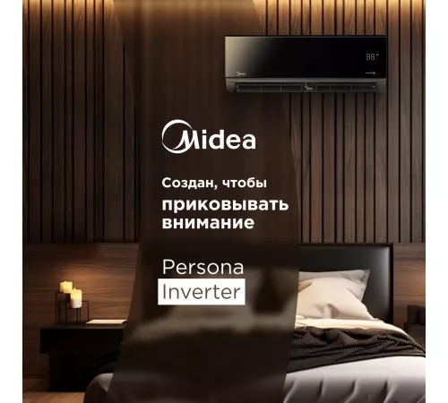 Настенная сплит-система Midea серии Persona inverter MSAG4W-18N8D0-I/MSAG4-18N8D0-O Настенная сплит-система Midea серии Persona inverter MSAG4W-18N8D0-I/MSAG4-18N8D0-O