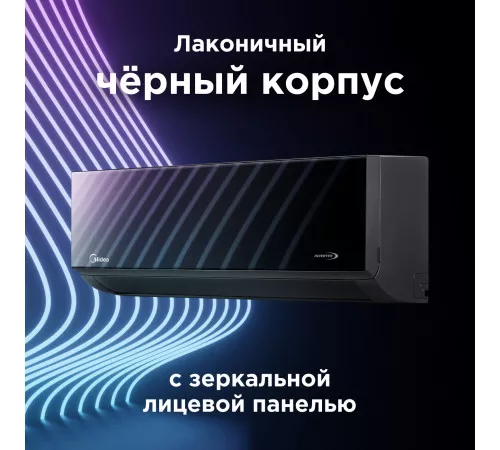 Настенная сплит-система Midea серии Persona inverter MSAG4W-18N8D0-I/MSAG4-18N8D0-O Настенная сплит-система Midea серии Persona inverter MSAG4W-18N8D0-I/MSAG4-18N8D0-O