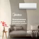 Настенная сплит-система Midea Unlimited MSAG2-07HRN1-I/MSAG2-07HRN1-O