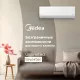 Настенная сплит-система Midea Unlimited Inverter MSAG2-12N8C2U-I/MSAG2-12N8C2U-O