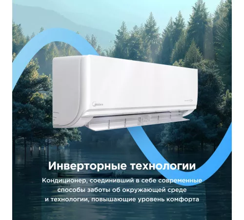 Настенная сплит-система Midea Unlimited Inverter MSAG2-12N8C2U-I/MSAG2-12N8C2U-O Настенная сплит-система Midea Unlimited Inverter MSAG2-12N8C2U-I/MSAG2-12N8C2U-O